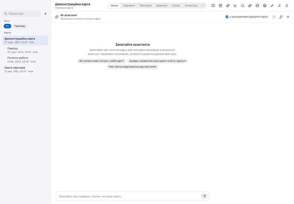 Интерфейс Зори: AI-ассистент и анализ карты