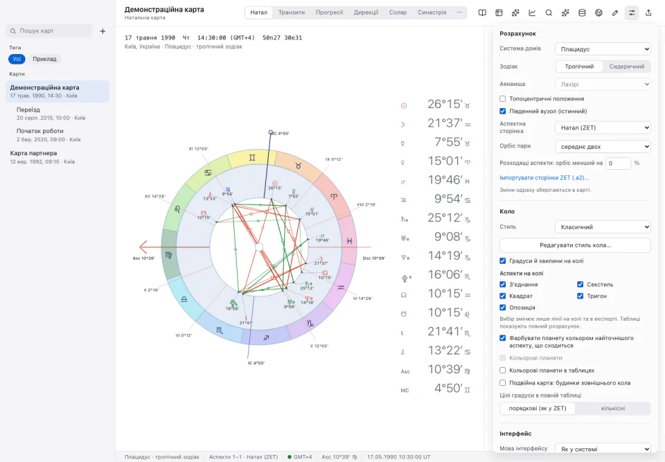 Zorya Astro interface: Calculation and display settings